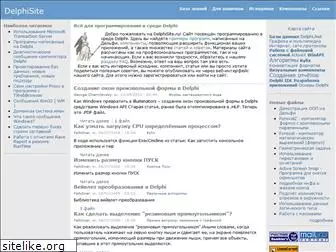 delphisite.ru