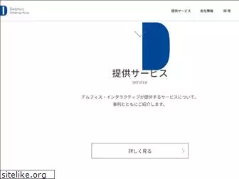delphys-i.jp