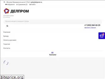 delprom.ru