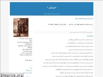 delsh0degan.blogfa.com