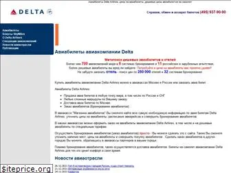 delta-air.ru