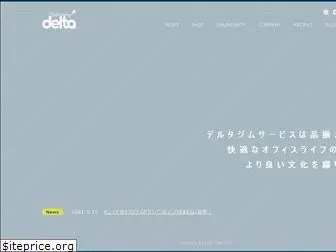 delta-net.jp