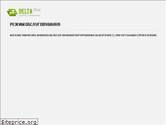 delta-paintball.com.ua