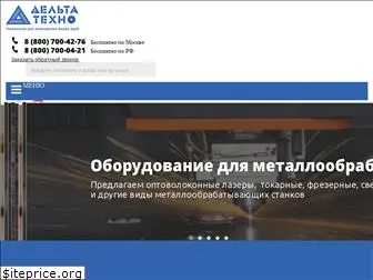 delta-tehno.ru