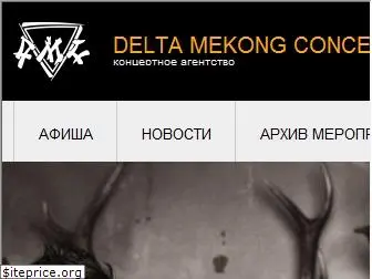 deltamekong.ru