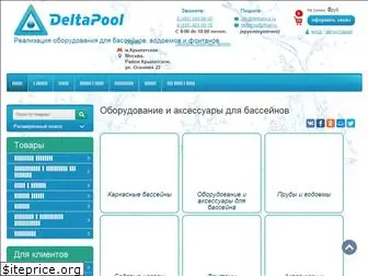 deltapool.ru