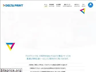 deltaprint.co.jp