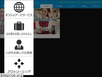 deltasolutions.co.jp