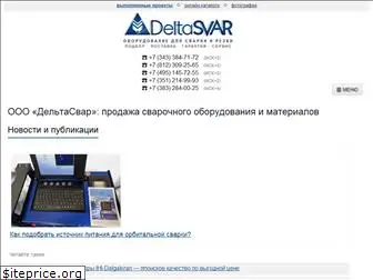 deltasvar.ru