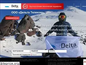 deltat.ru