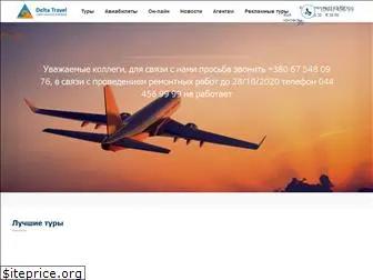 deltatravel.ua