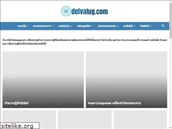 delvalug.com