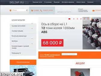 delzap.ru