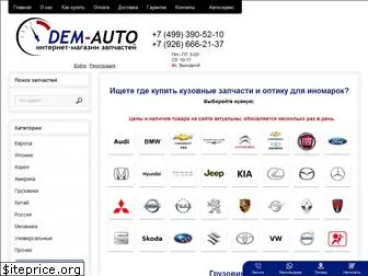 dem-auto.ru