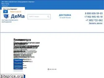 dema-pack.ru