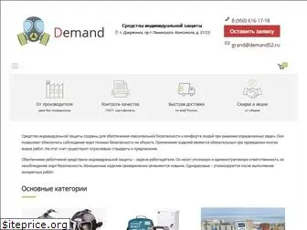 demand52.ru