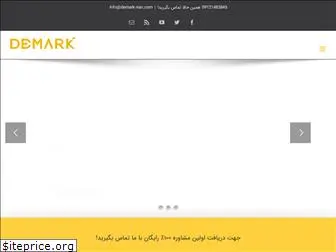 demark-iran.com