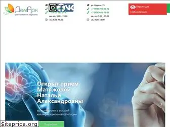 demark.com.ru