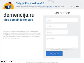 demencija.ru