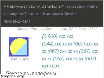 demi-lune.com.ua