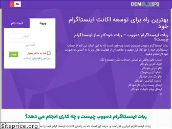 demo-web.ir