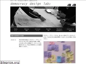 democracydesign.org