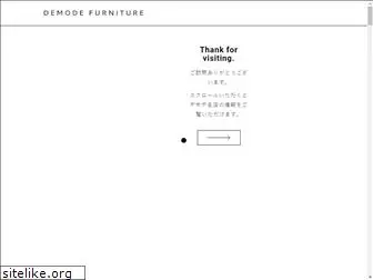 demode-furniture.jp