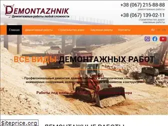 demontazhnik.com.ua
