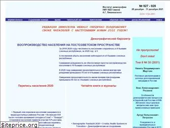 demoscope.ru