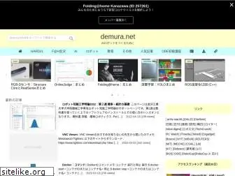 demura.net