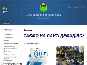 demydivska-gromada.gov.ua