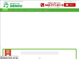 den-ou.com