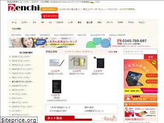 denchi-shop.com