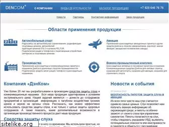 dencom.ru