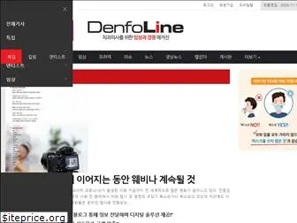 denfoline.co.kr