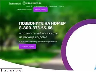 dengimigom.ru