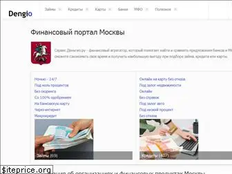 dengio.ru