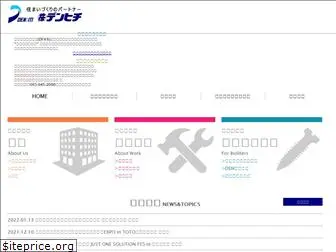 denhiti.co.jp
