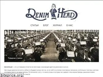 denimhead.ru