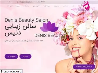 denisbeauty.ir