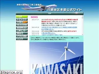 denki-kawasaki.com