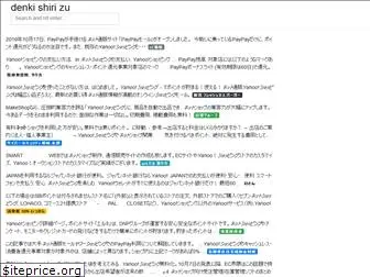 denki-shiri-zu.web.app