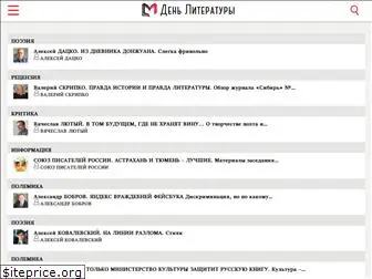 denliteraturi.ru