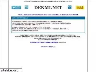 denmi.net