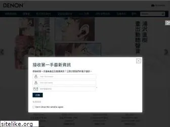 denon.com.hk