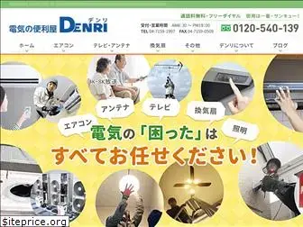 denri.com