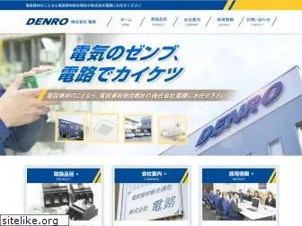 denro.jp