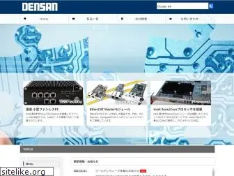 densan.co.jp