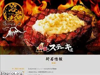 densetsu-steak.com