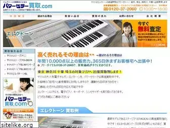 denshi-piano.net